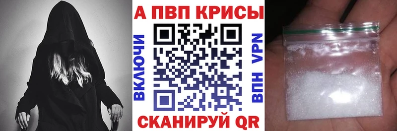 Alpha PVP Егорьевск