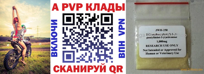 Alfa_PVP кристаллы  маркетплейс телеграм  Егорьевск 