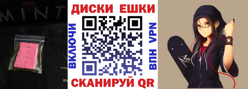 Экстази круглые Егорьевск