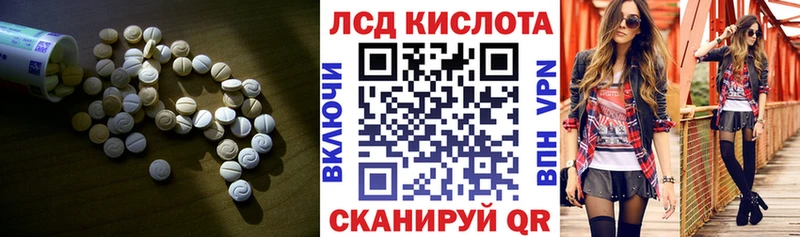 ЛСД экстази ecstasy  закладки  Егорьевск 