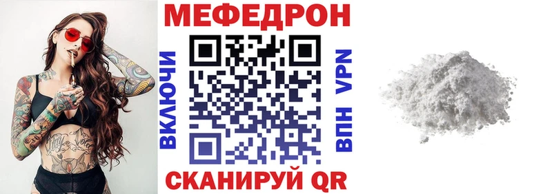 Меф mephedrone  купить наркотик  Егорьевск 