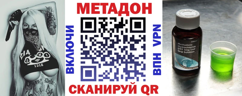 Метадон VHQ  Егорьевск 